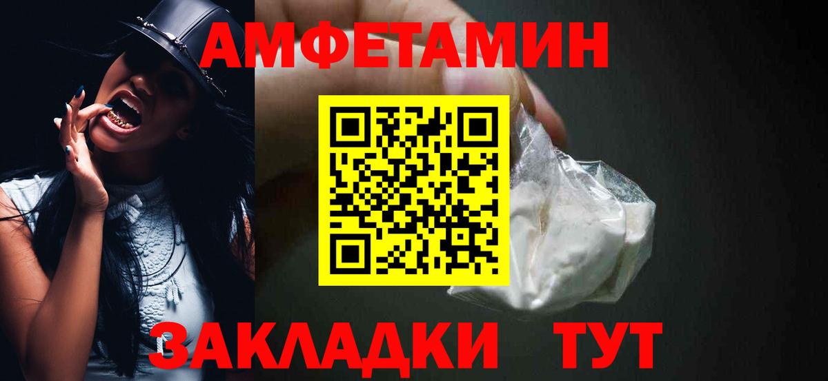 Амфетамин  АМФ VHQ  Вход с VPN  Краснотурьинск 