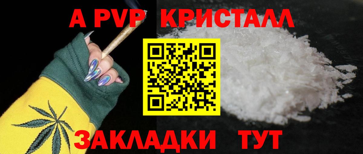 Alpha-PVP кристаллы  Вход с VPN  Альфа ПВП  Краснотурьинск  Alpha-PVP СК  Альфа ПВП СК 