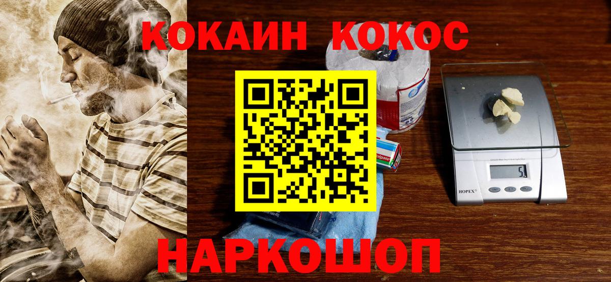 Краснотурьинск  Cocaine 97%  Cocaine 97%  Cocaine  Вход с VPN 