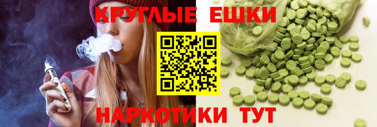 Краснотурьинск  ЭКСТАЗИ XTC  ЭКСТАЗИ VHQ  Ecstasy  Вход с VPN 