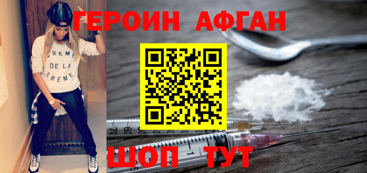 Героин гречка Краснотурьинск
