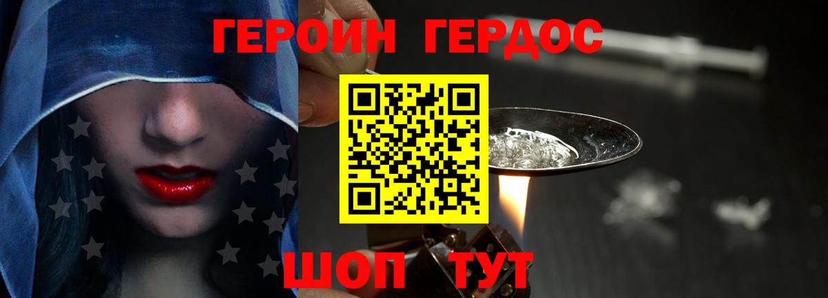 Героин герыч  Вход с VPN  Краснотурьинск 
