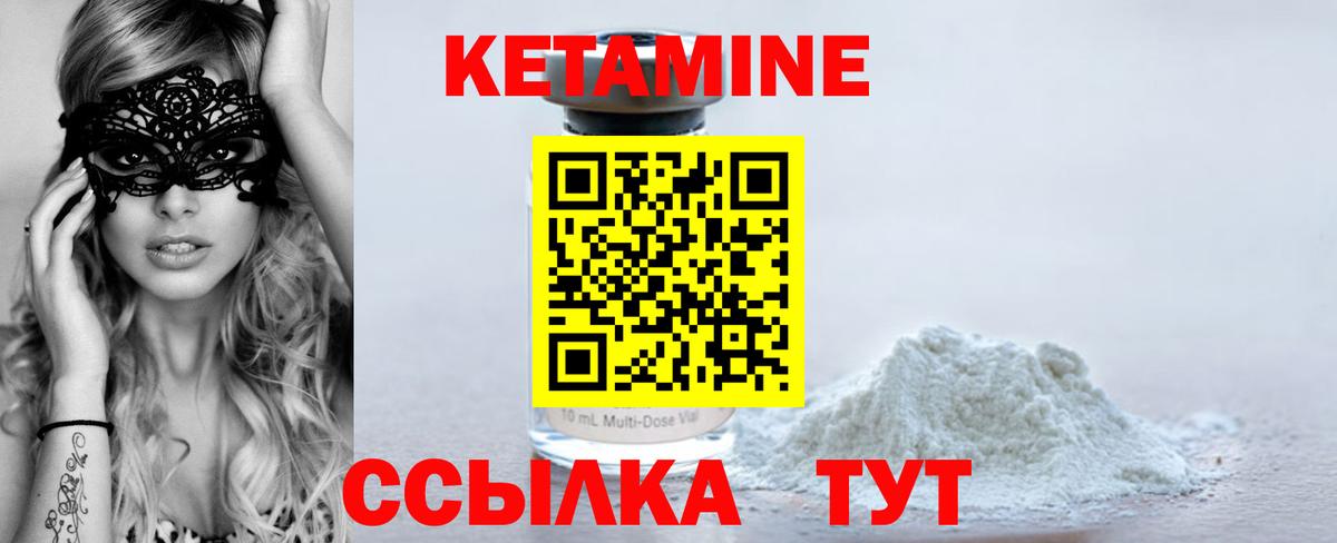 Кетамин VHQ  Вход с VPN  Краснотурьинск 