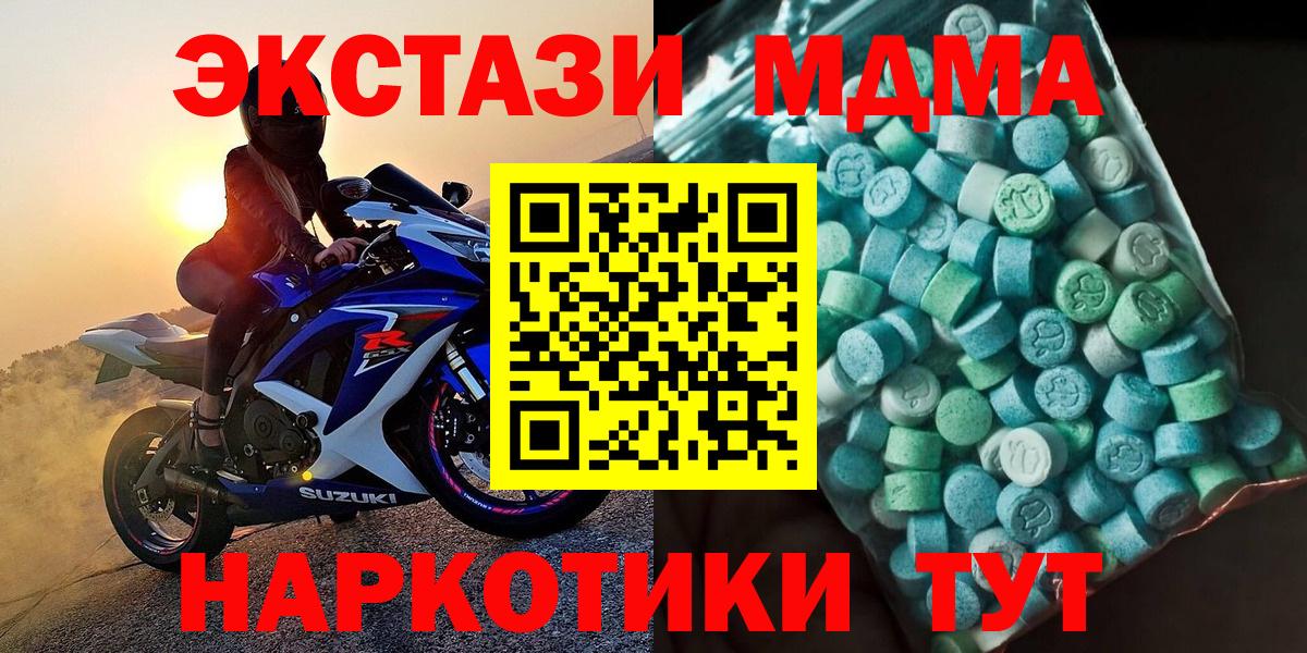 MDMA кристаллы Краснотурьинск