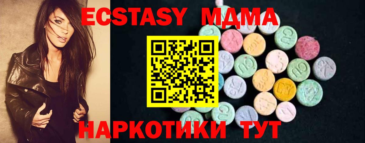МДМА  MDMA crystal  МДМА Molly  Вход с VPN  Краснотурьинск 
