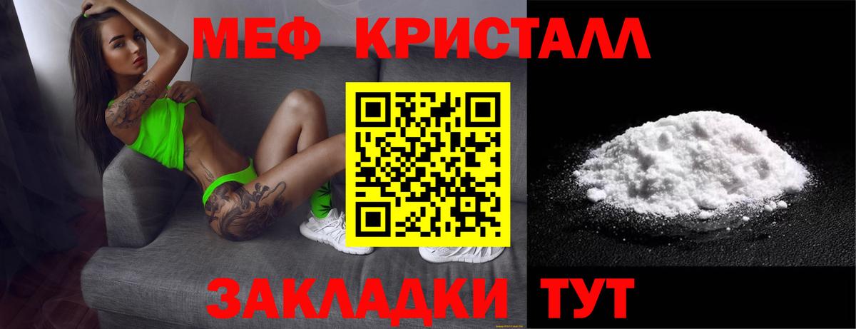 Краснотурьинск  Меф 4 MMC  МЯУ-МЯУ  Вход с VPN 