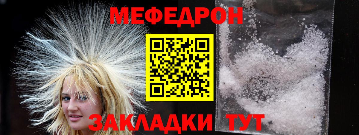 Меф мяу мяу мука Краснотурьинск