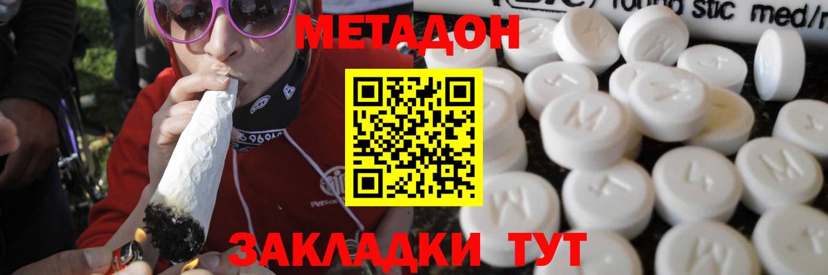 МЕТАДОН мёд  Вход с VPN  Краснотурьинск 