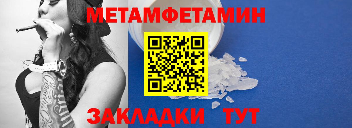 Краснотурьинск  МЕТАМФЕТАМИН Декстрометамфетамин 99.9%  Вход с VPN  МЕТАМФЕТАМИН Декстрометамфетамин 99.9% 