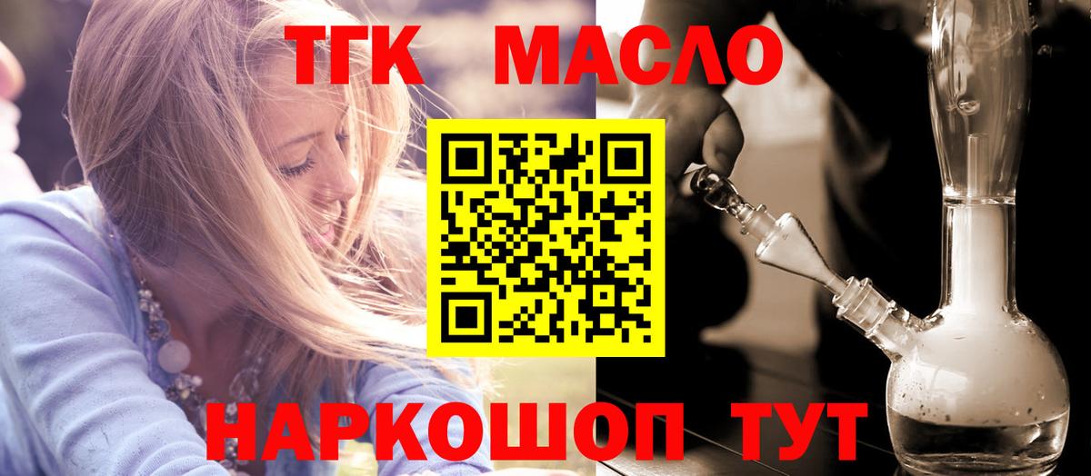 Дистиллят ТГК гашишное масло  Вход с VPN  Краснотурьинск 